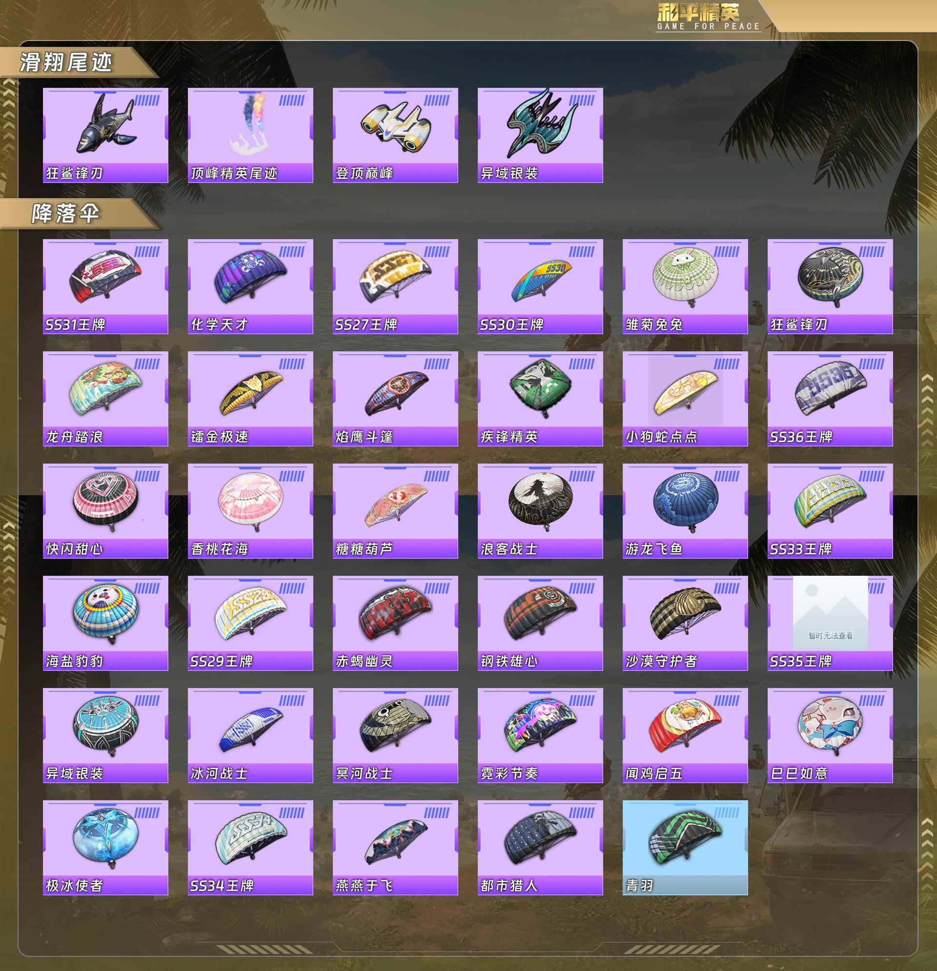 HPCMW497414和平精英账号详情图8