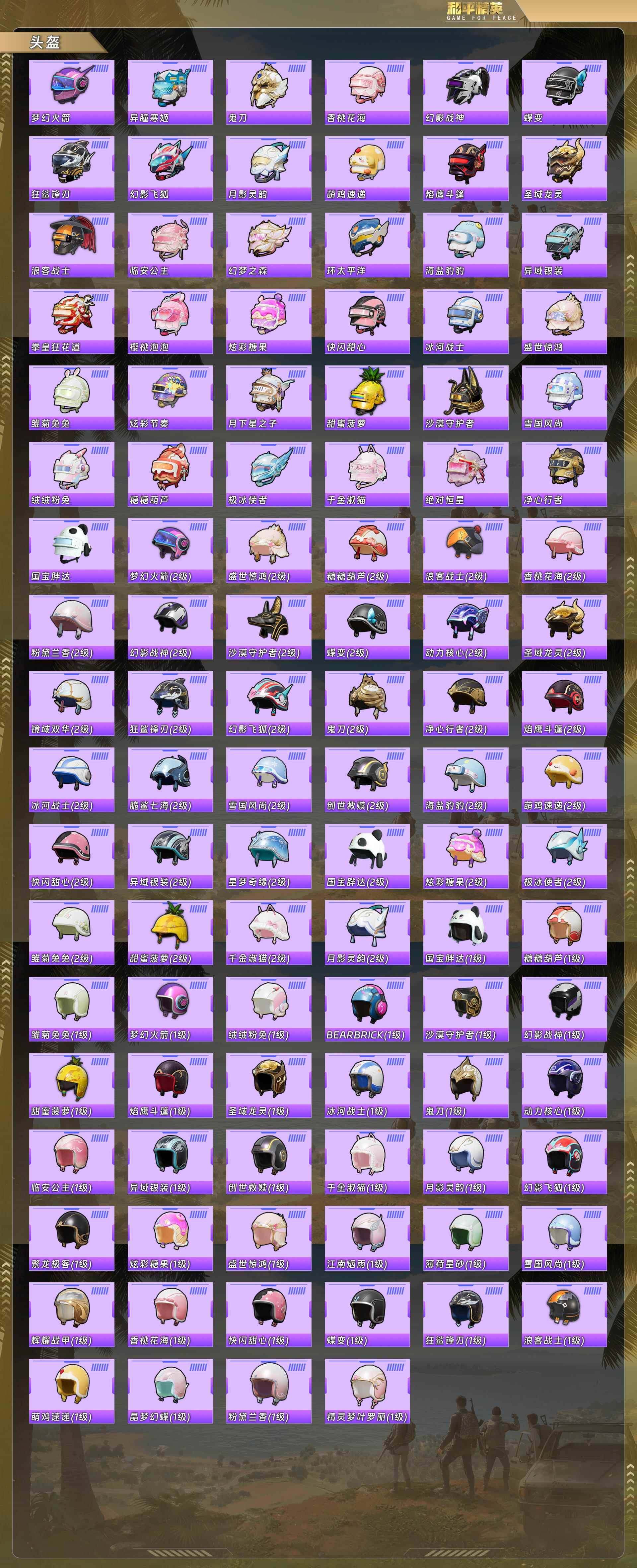 HPCMW497414和平精英账号详情图9