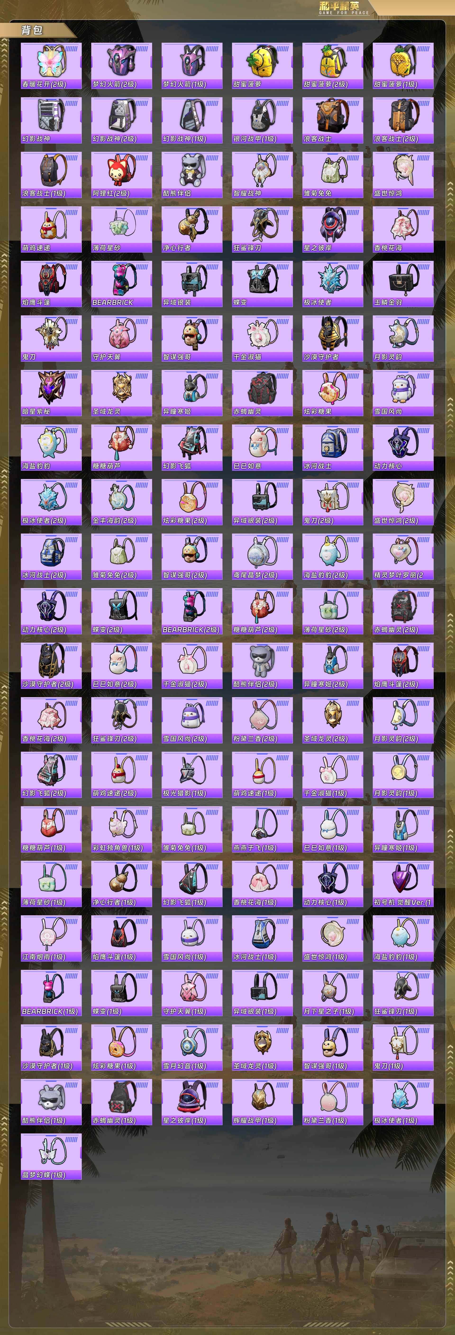 HPCMW497414和平精英账号详情图10