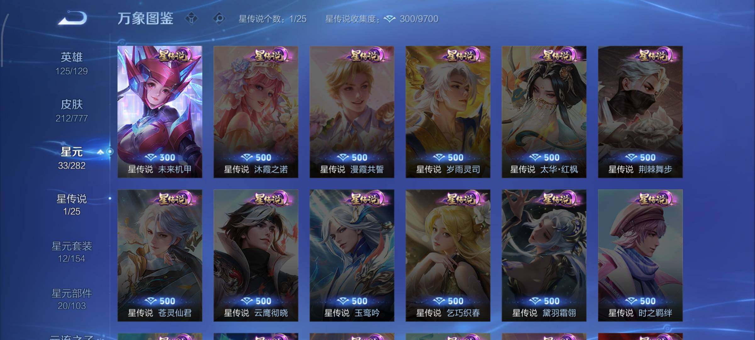 WZCMW4160730王者荣耀账号详情图9 WZCMW4160730王者荣耀账号详情图9