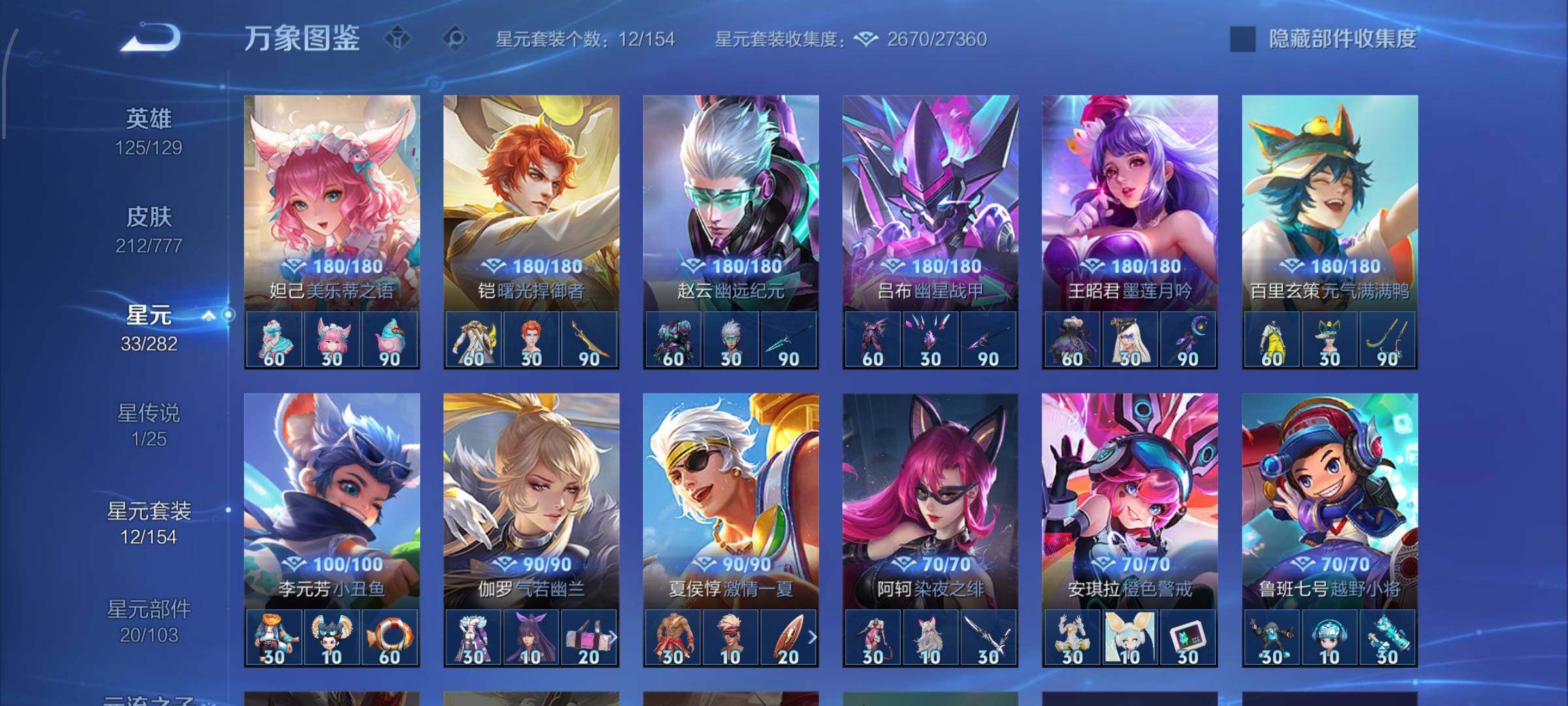 WZCMW4160730王者荣耀账号详情图10 WZCMW4160730王者荣耀账号详情图10