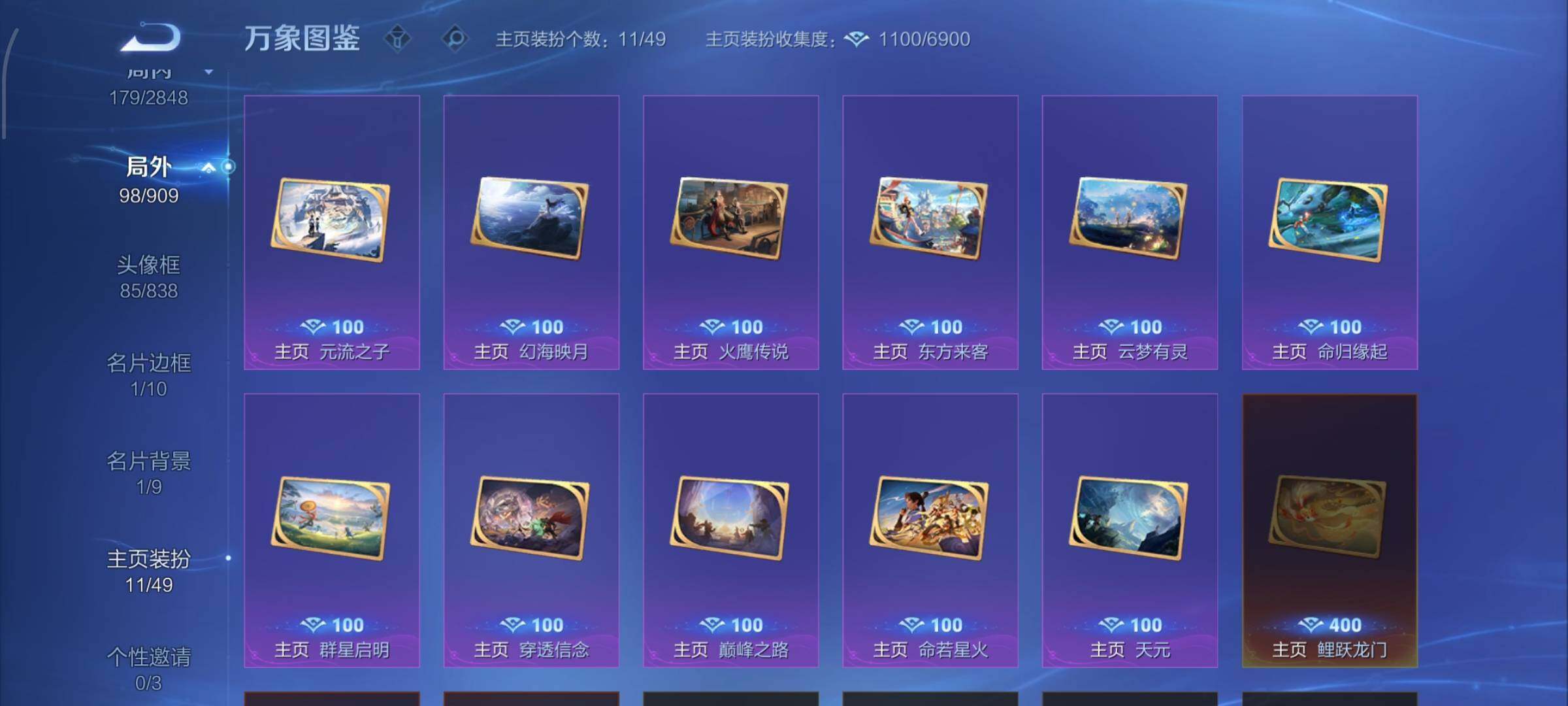 WZCMW4160730王者荣耀账号详情图14 WZCMW4160730王者荣耀账号详情图14