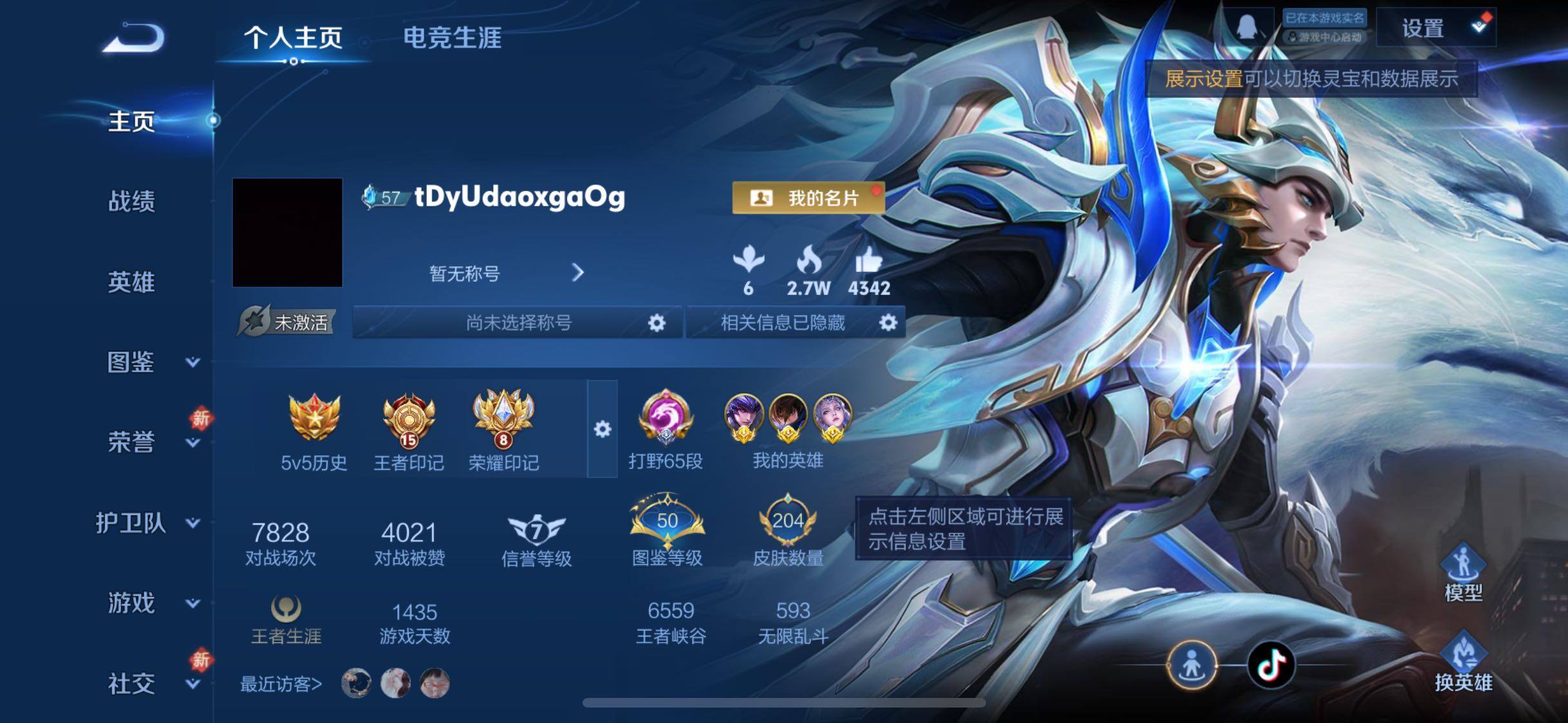 WZCMW4160723王者荣耀账号详情图2