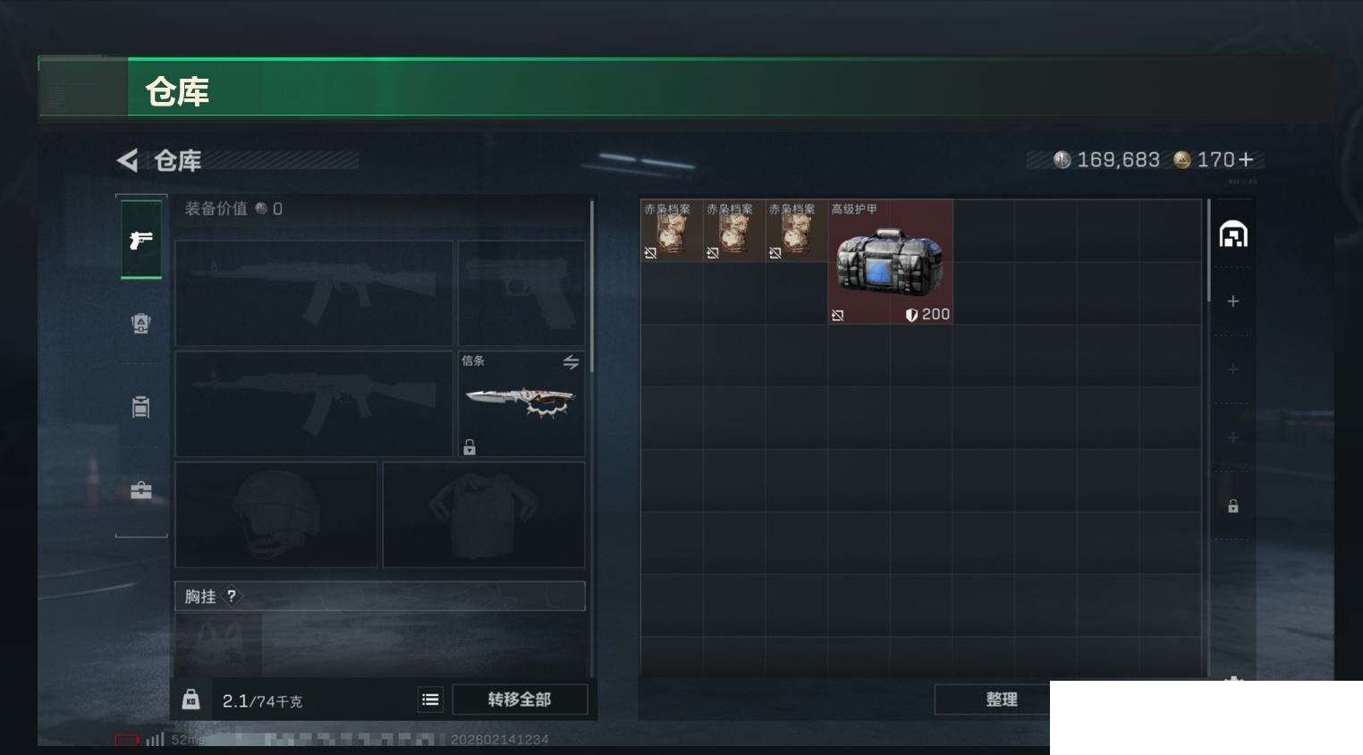 SJZCMW443994三角洲行动账号详情图6