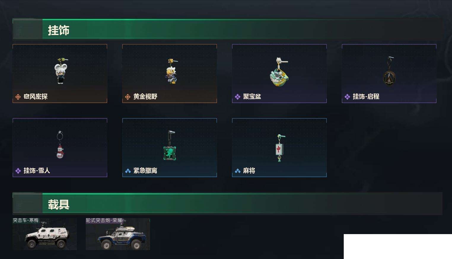 SJZCMW443994三角洲行动账号详情图7