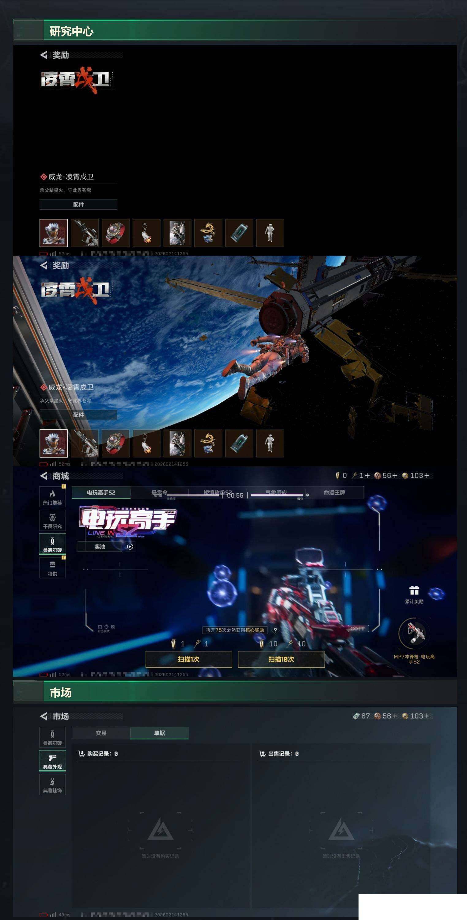 SJZCMW443994三角洲行动账号详情图9