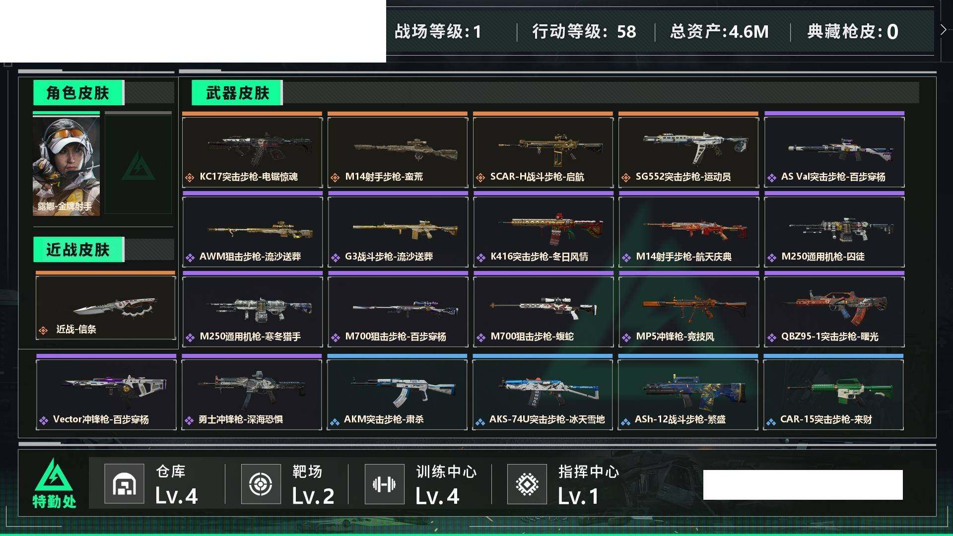 SJZCMW443994三角洲行动账号详情图2