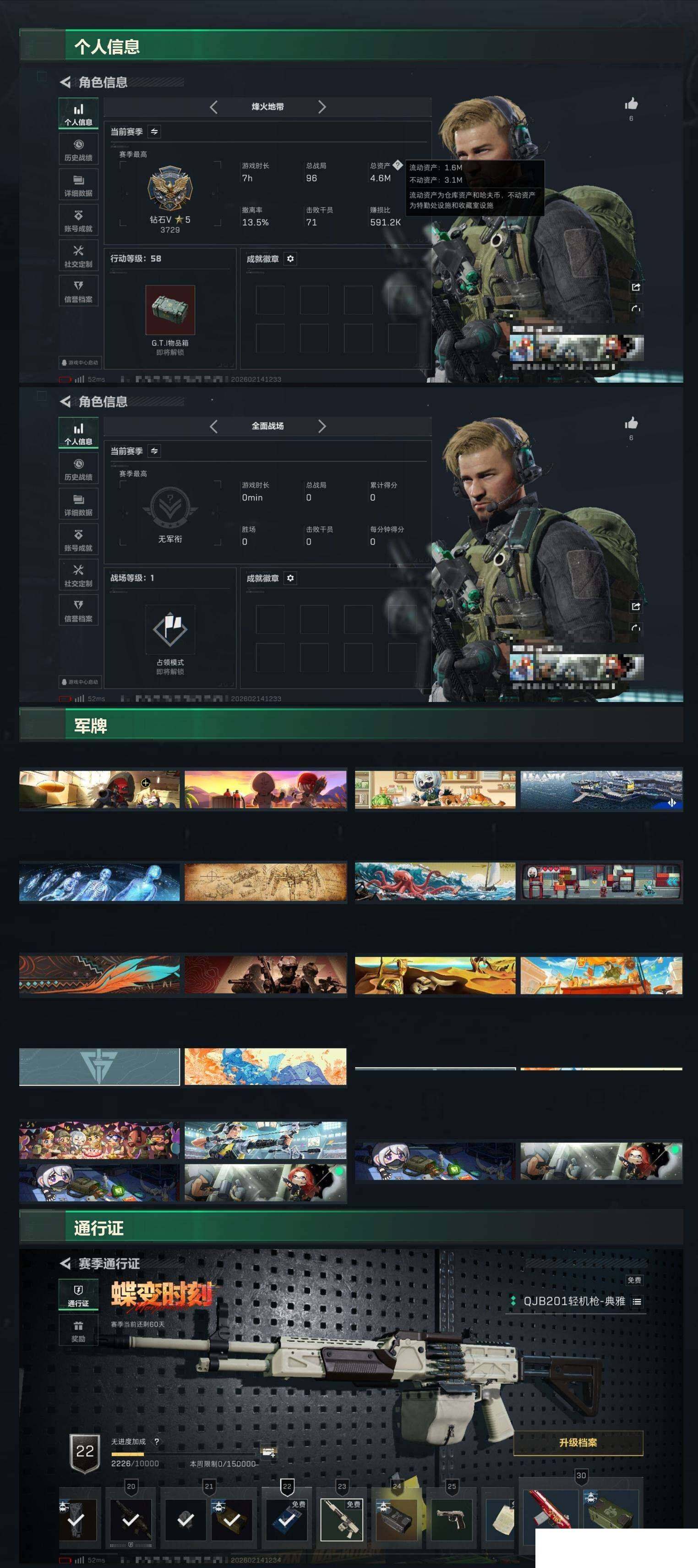 SJZCMW443994三角洲行动账号详情图3