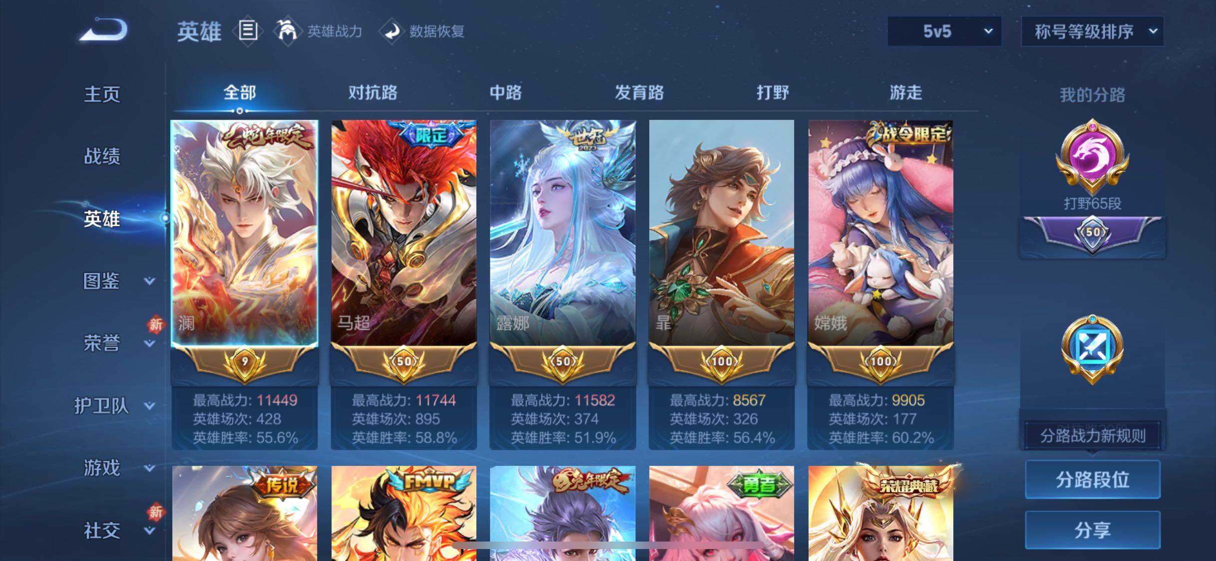 WZCMW4160723王者荣耀账号详情图3