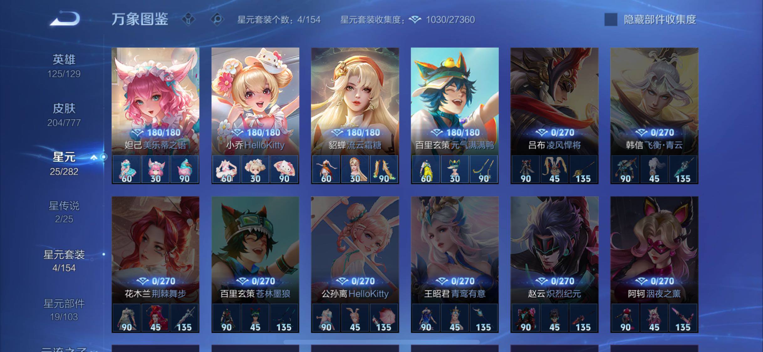 WZCMW4160723王者荣耀账号详情图10