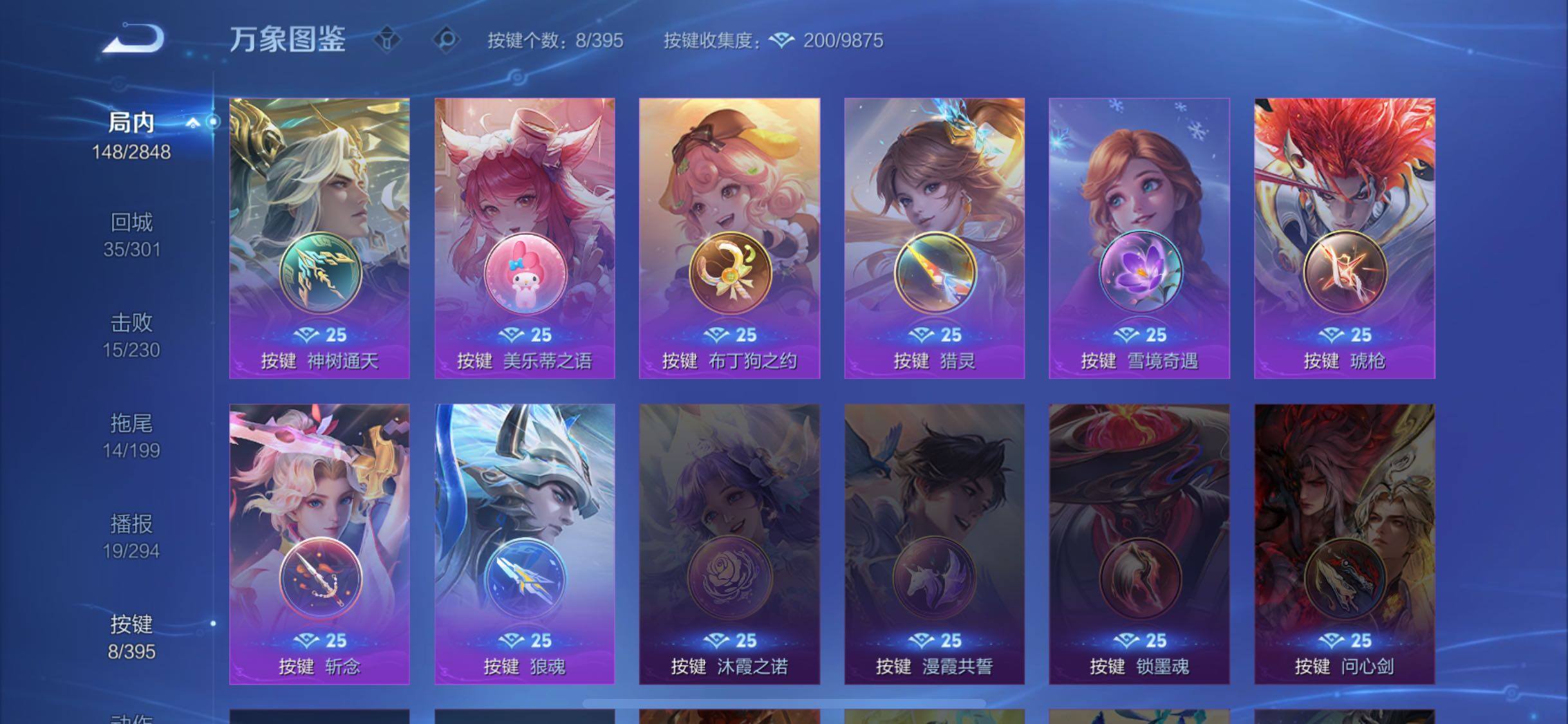 WZCMW4160723王者荣耀账号详情图12