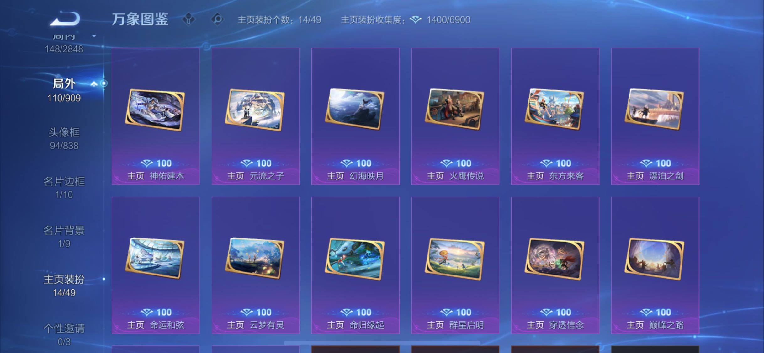 WZCMW4160723王者荣耀账号详情图14