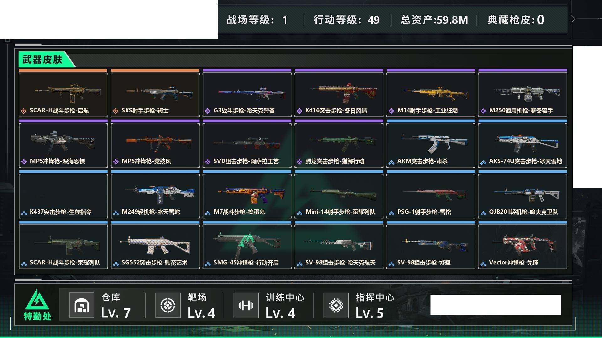 SJZCMW443996三角洲行动账号详情图2