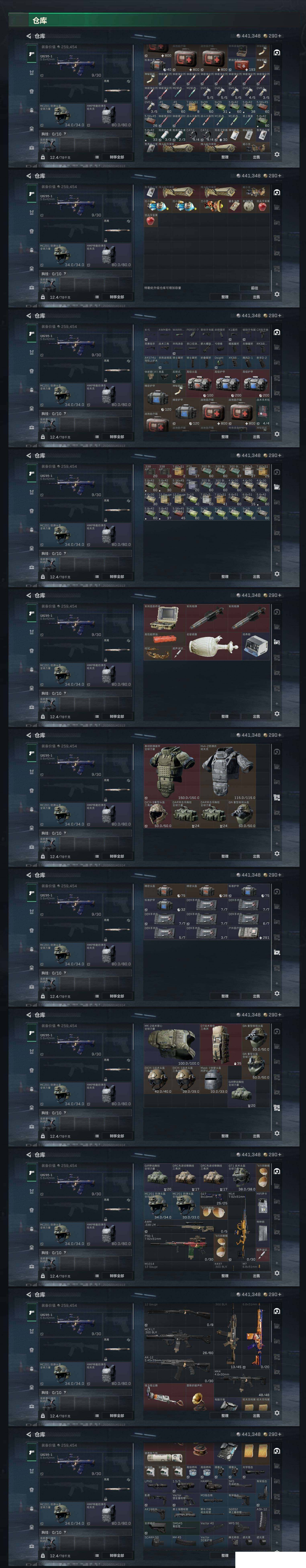 SJZCMW443996三角洲行动账号详情图7