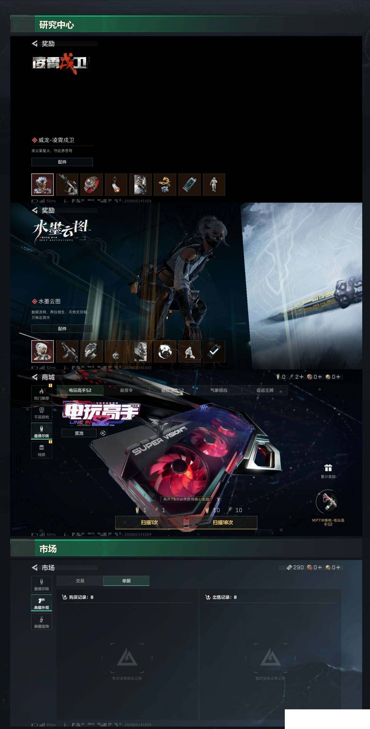 SJZCMW443996三角洲行动账号详情图8