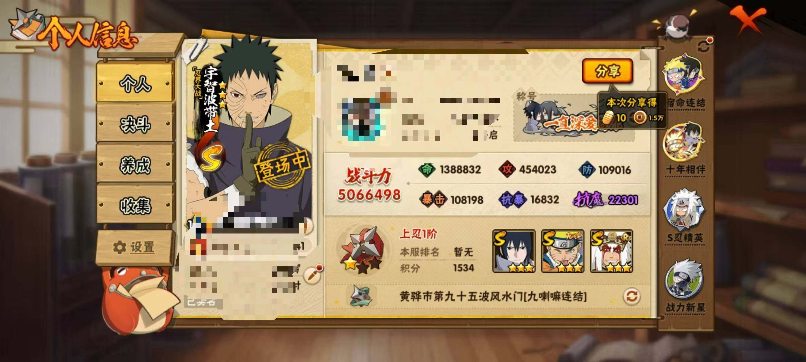 HYEY412413火影忍者账号详情图3