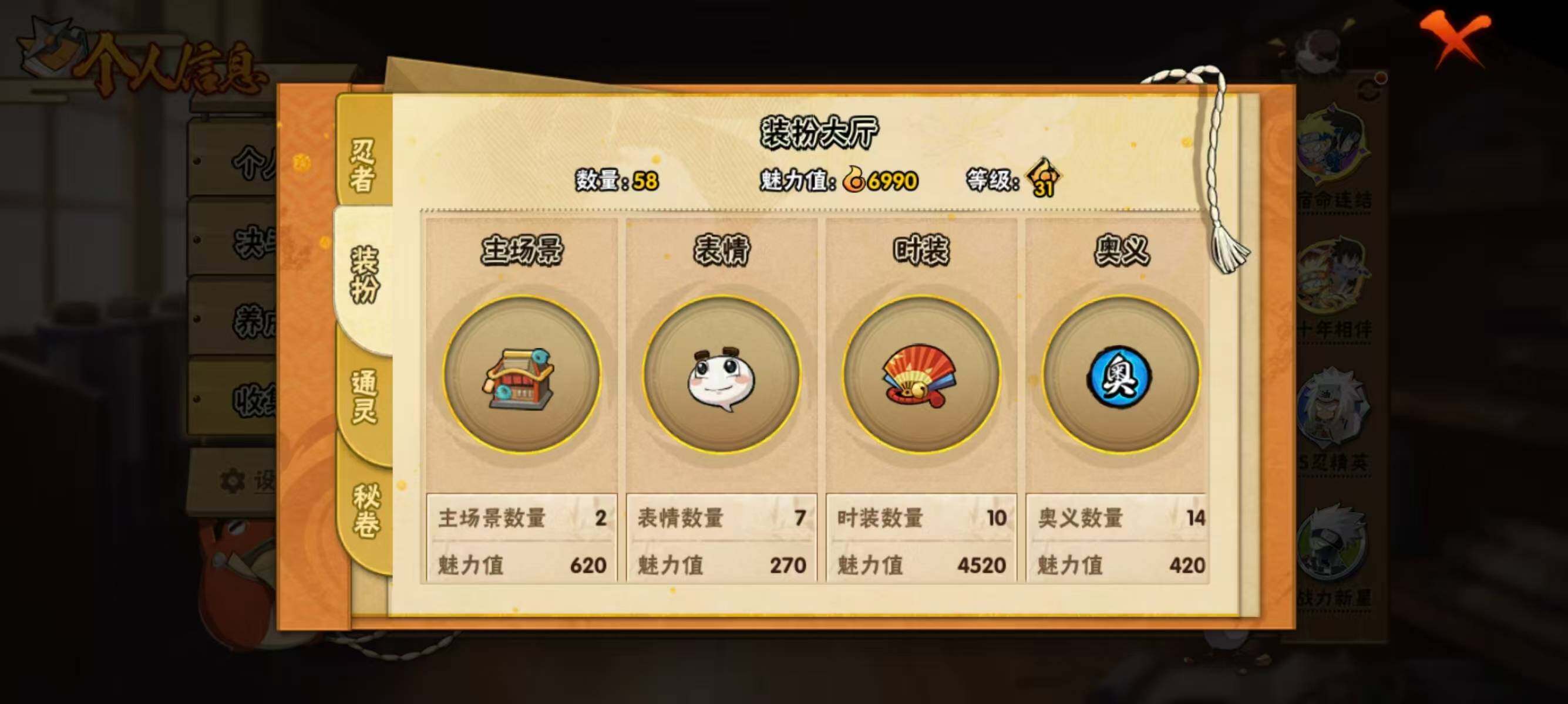 HYEY412413火影忍者账号详情图6