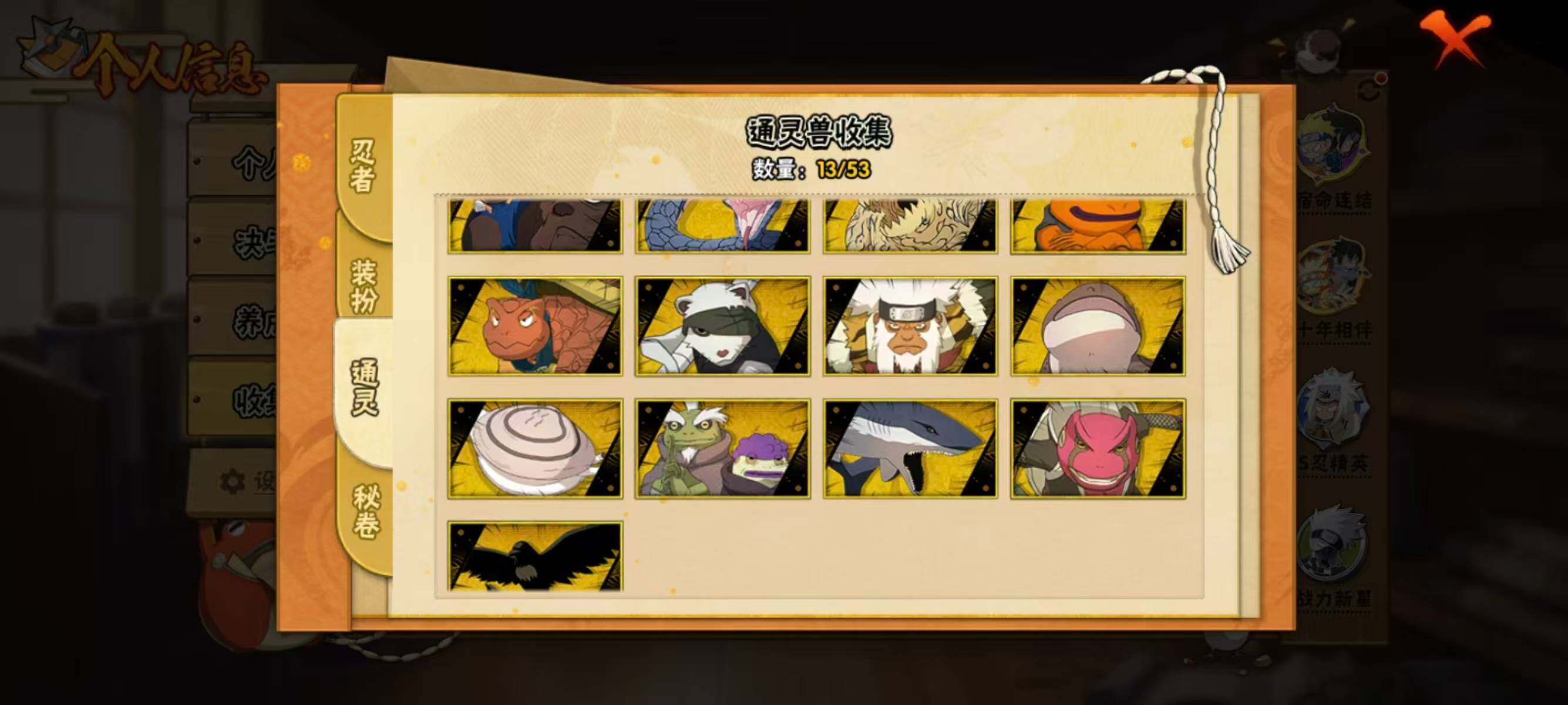 HYEY412413火影忍者账号详情图7