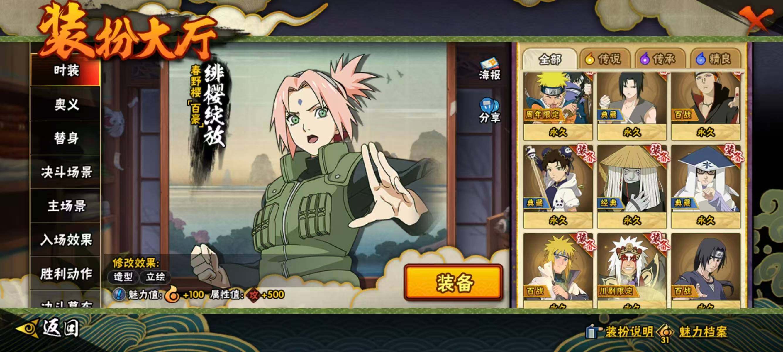 HYEY412413火影忍者账号详情图10