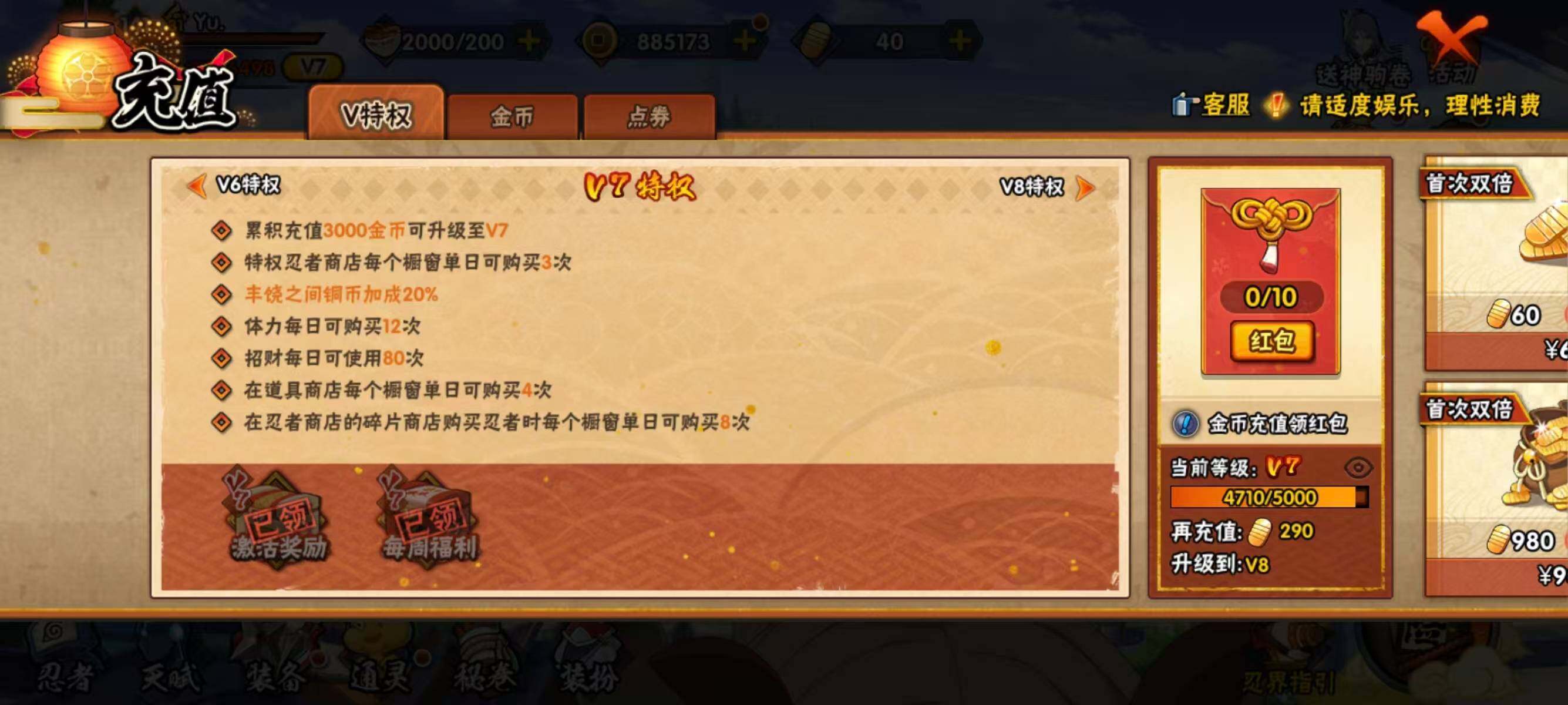 HYEY412413火影忍者账号详情图12