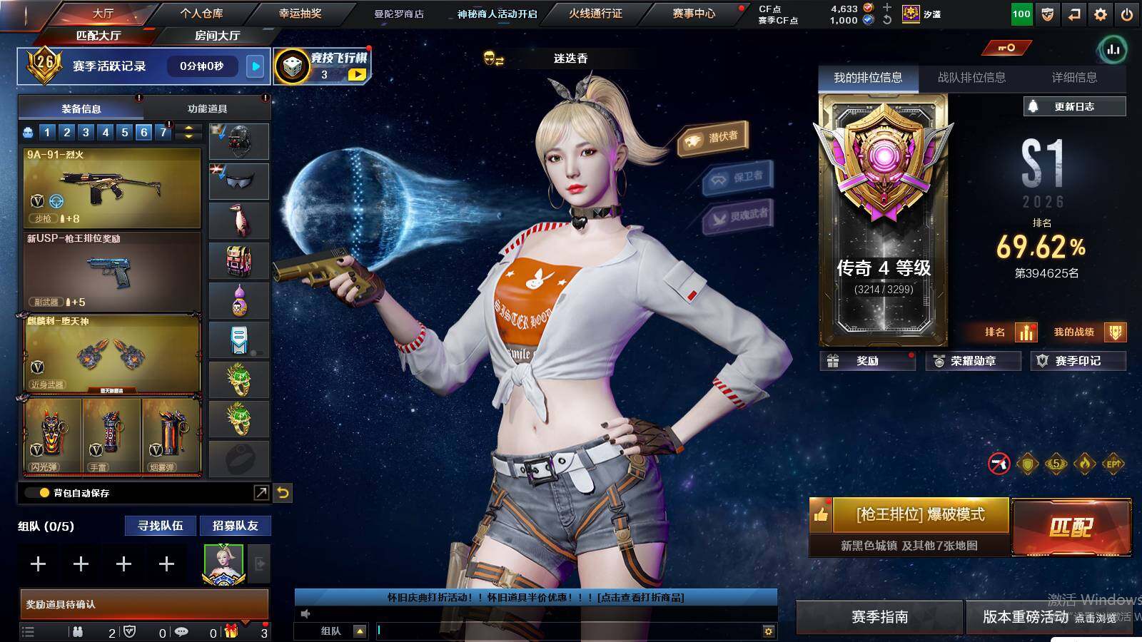 CFCMW441500穿越火线账号详情图4 CFCMW441500穿越火线账号详情图4