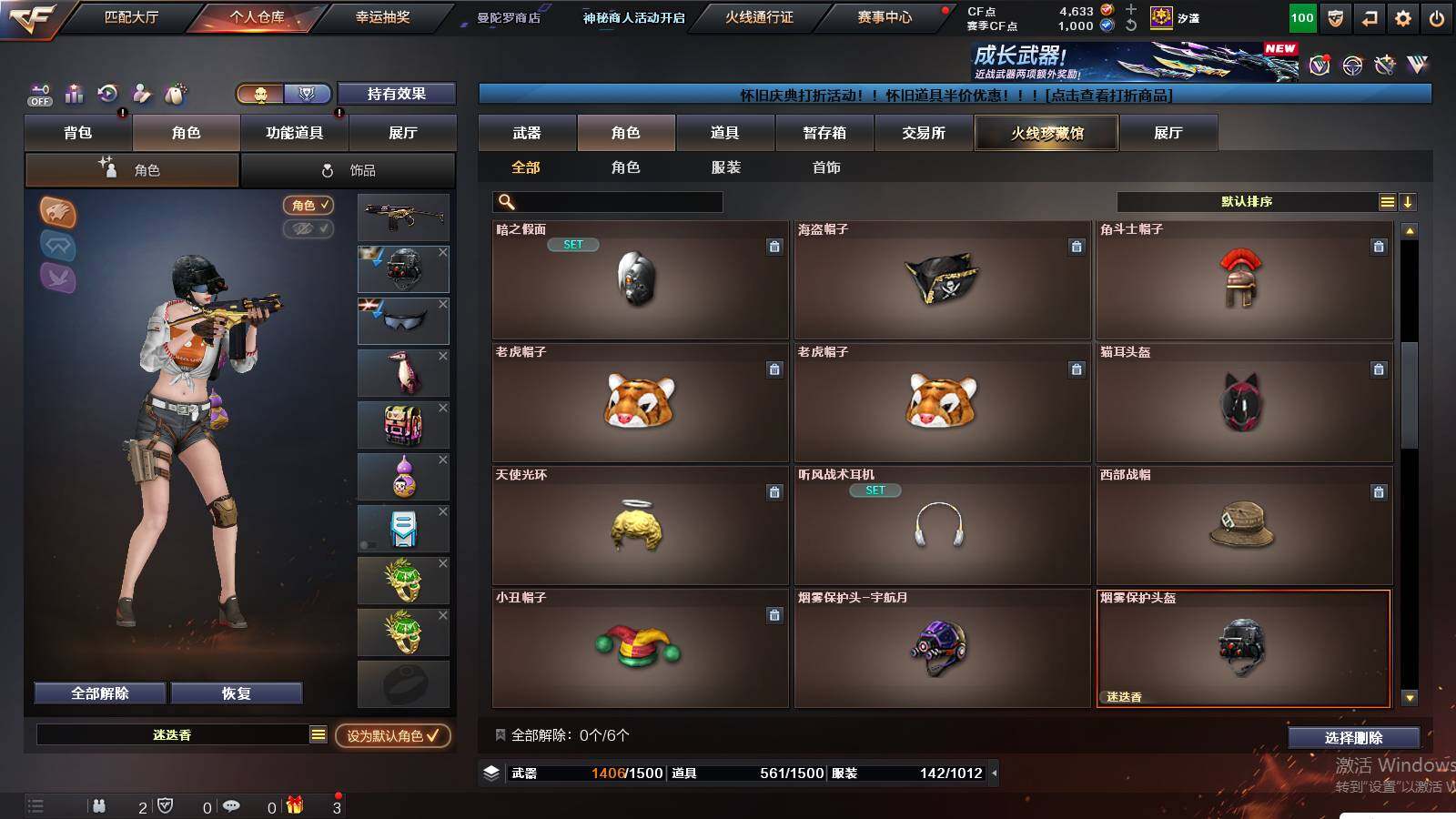 CFCMW441500穿越火线账号详情图6 CFCMW441500穿越火线账号详情图6