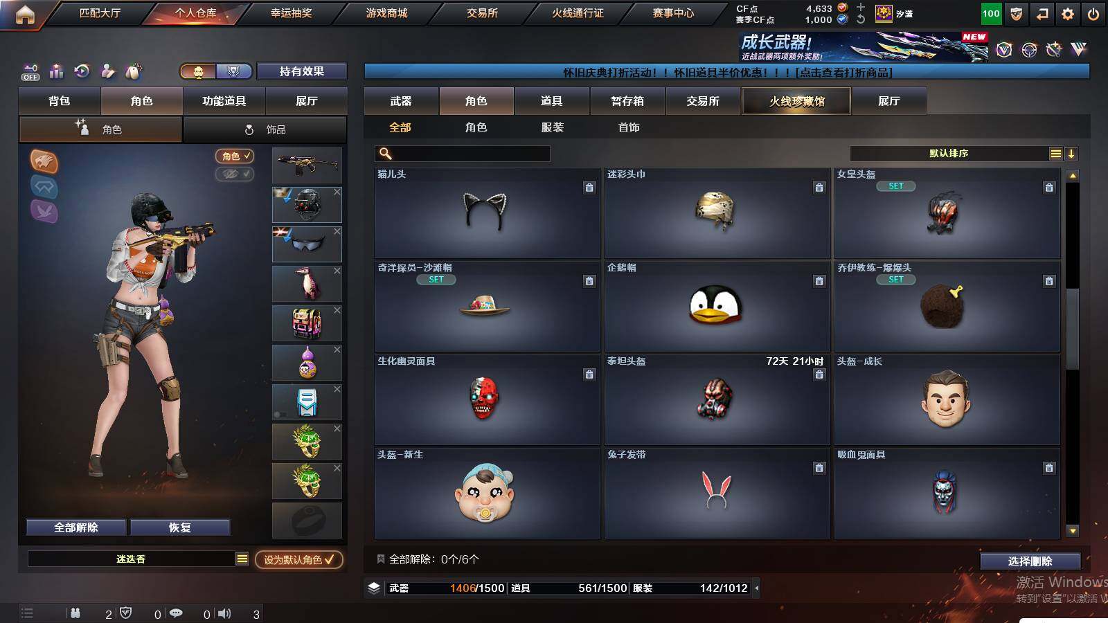 CFCMW441500穿越火线账号详情图8 CFCMW441500穿越火线账号详情图8