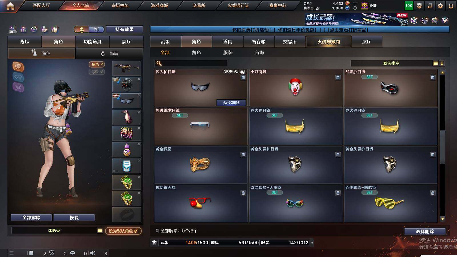 CFCMW441500穿越火线账号详情图10 CFCMW441500穿越火线账号详情图10