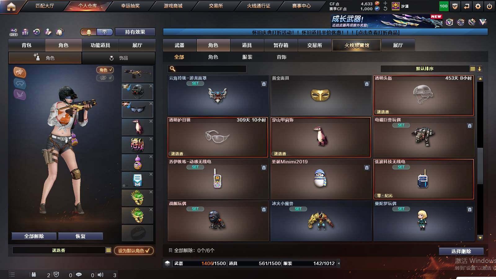 CFCMW441500穿越火线账号详情图11 CFCMW441500穿越火线账号详情图11