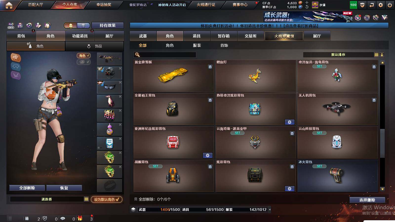 CFCMW441500穿越火线账号详情图13 CFCMW441500穿越火线账号详情图13