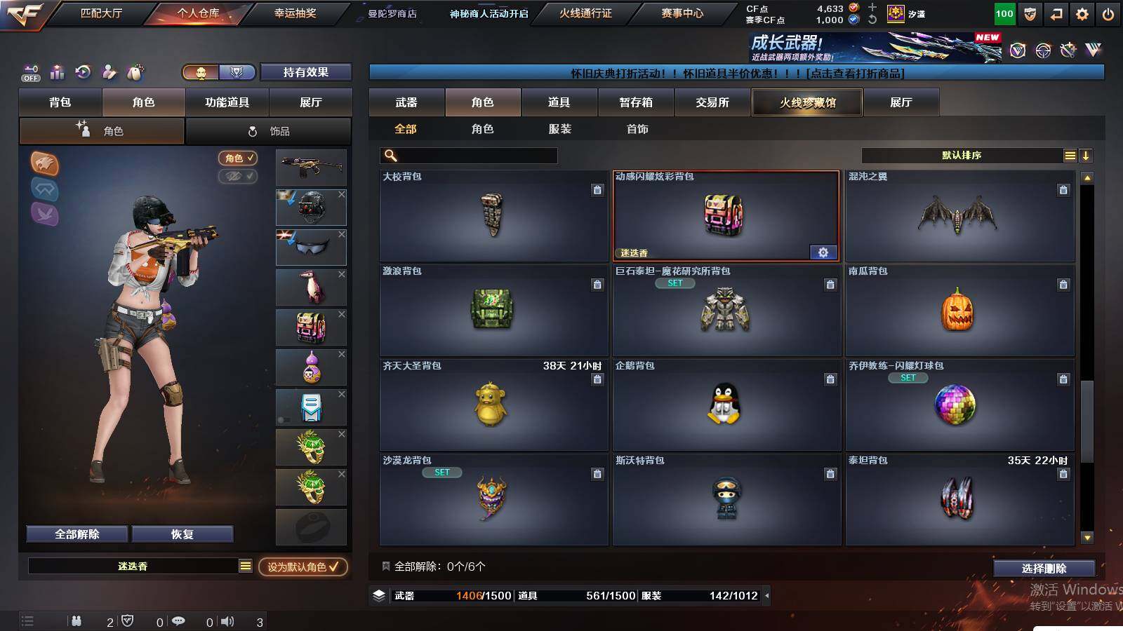 CFCMW441500穿越火线账号详情图14 CFCMW441500穿越火线账号详情图14