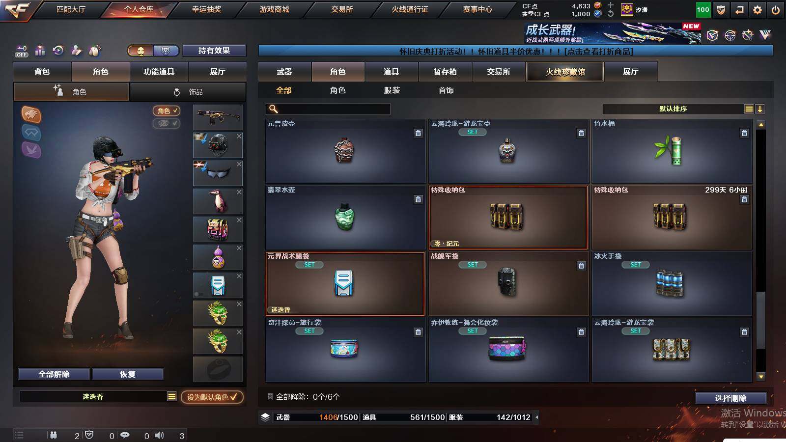 CFCMW441500穿越火线账号详情图16 CFCMW441500穿越火线账号详情图16