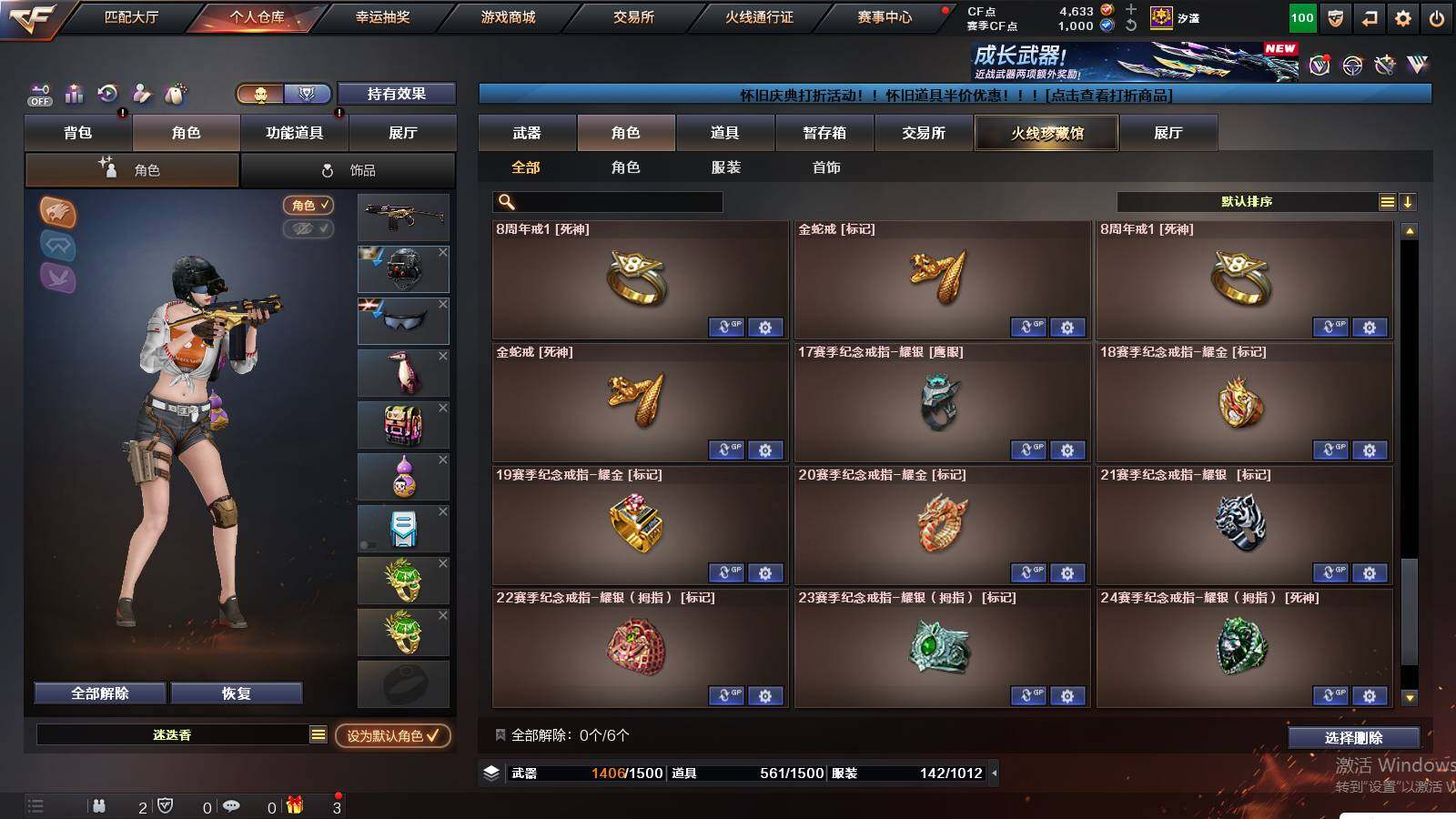 CFCMW441500穿越火线账号详情图17 CFCMW441500穿越火线账号详情图17