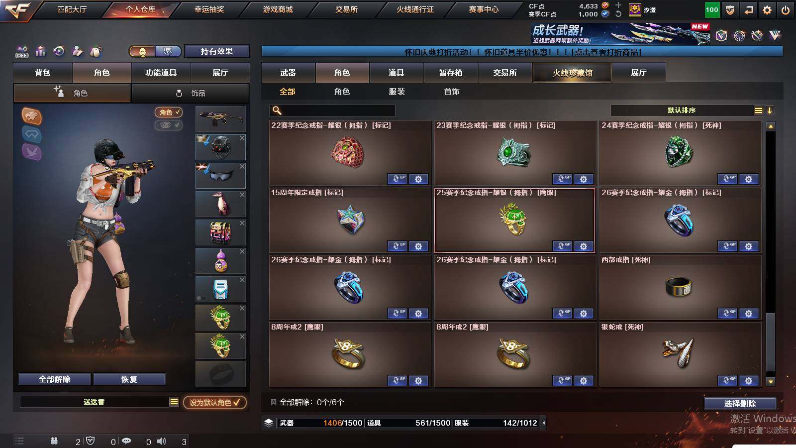 CFCMW441500穿越火线账号详情图18 CFCMW441500穿越火线账号详情图18