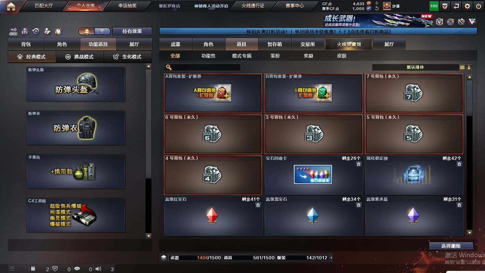 CFCMW441500穿越火线账号详情图20 CFCMW441500穿越火线账号详情图20