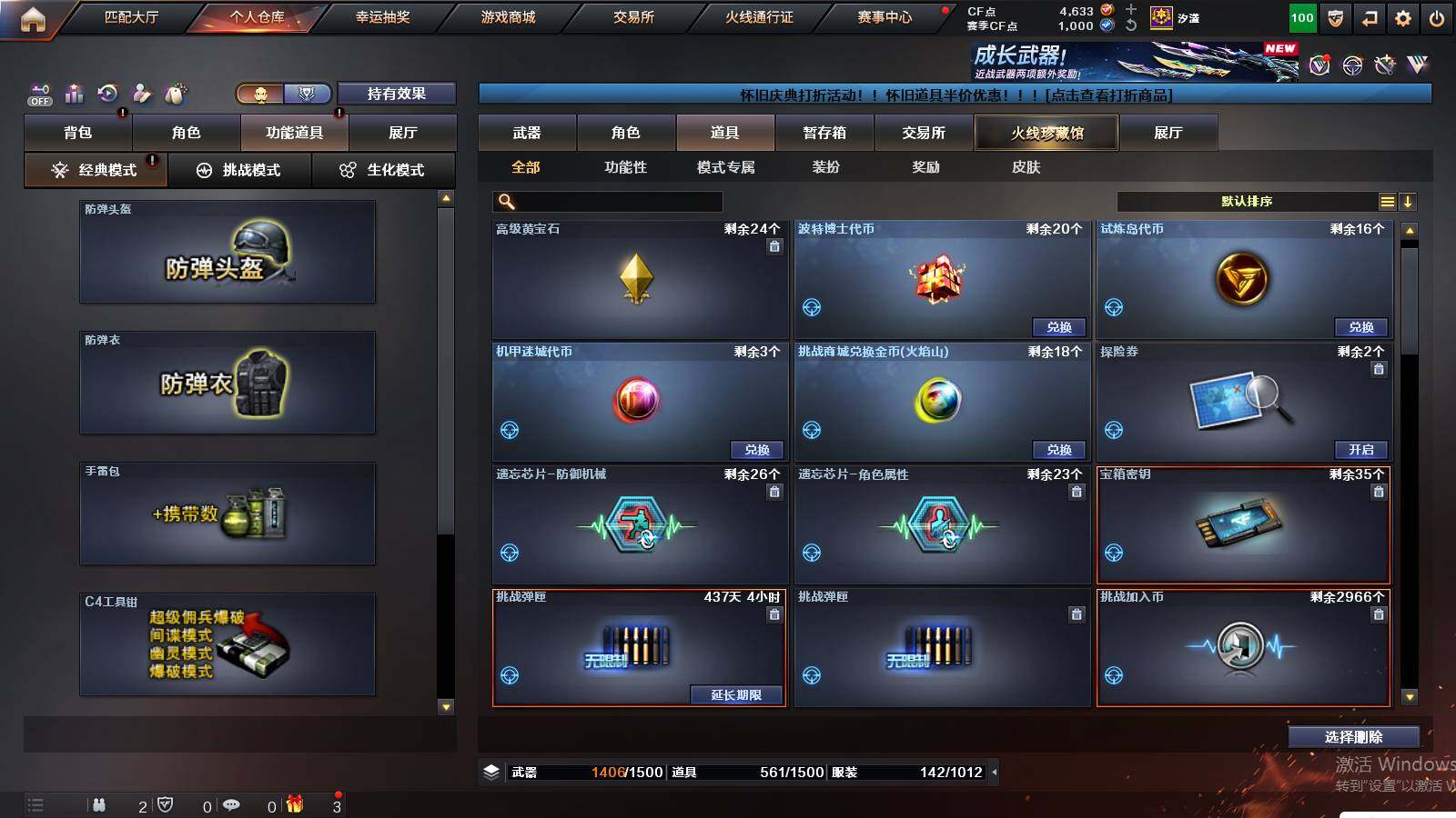 CFCMW441500穿越火线账号详情图21 CFCMW441500穿越火线账号详情图21