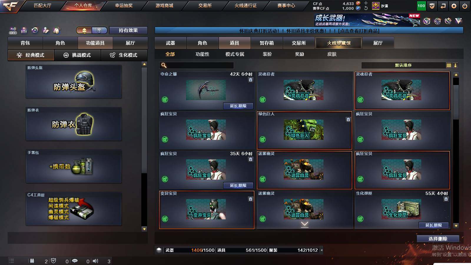 CFCMW441500穿越火线账号详情图23 CFCMW441500穿越火线账号详情图23