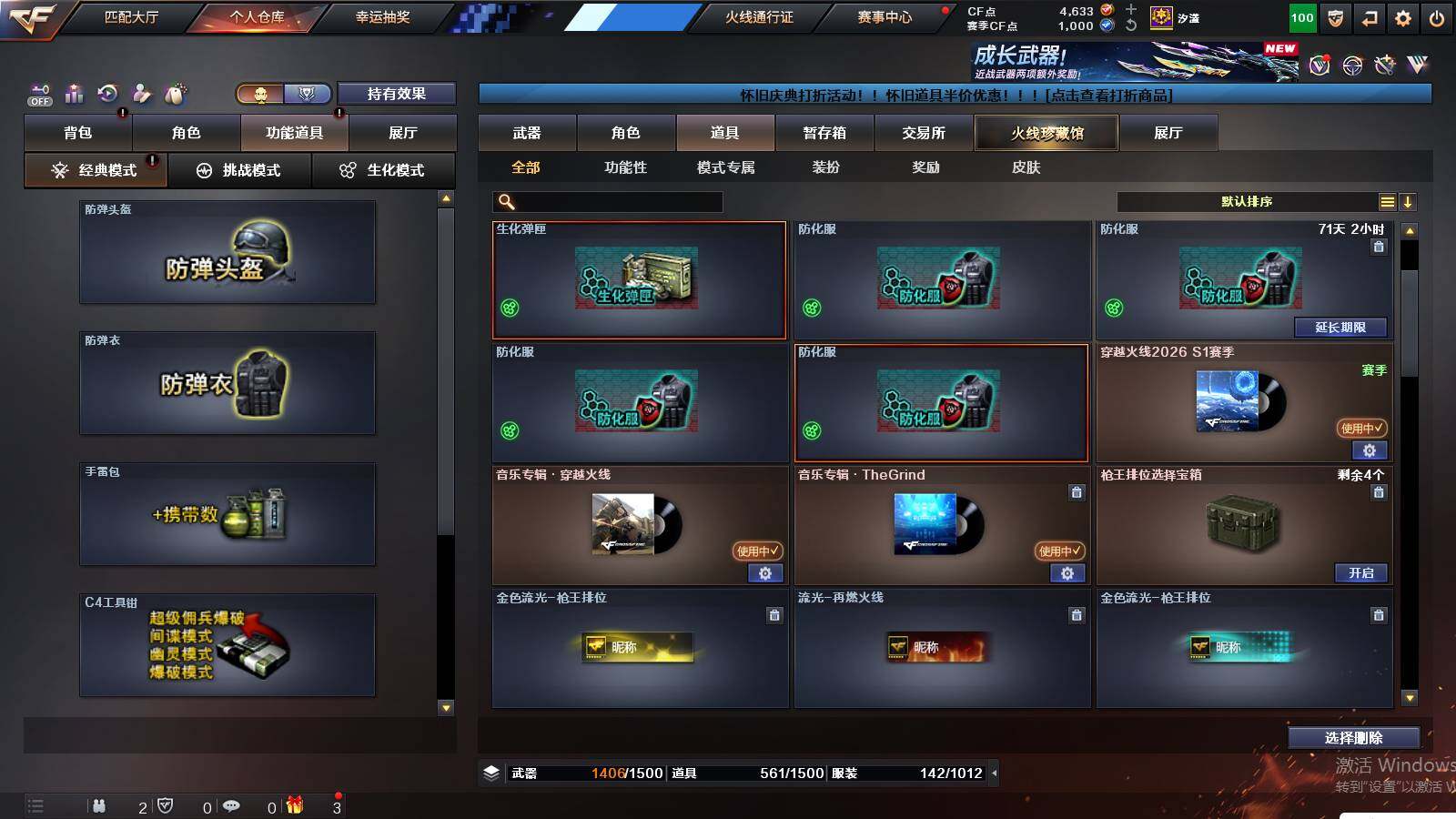 CFCMW441500穿越火线账号详情图24 CFCMW441500穿越火线账号详情图24