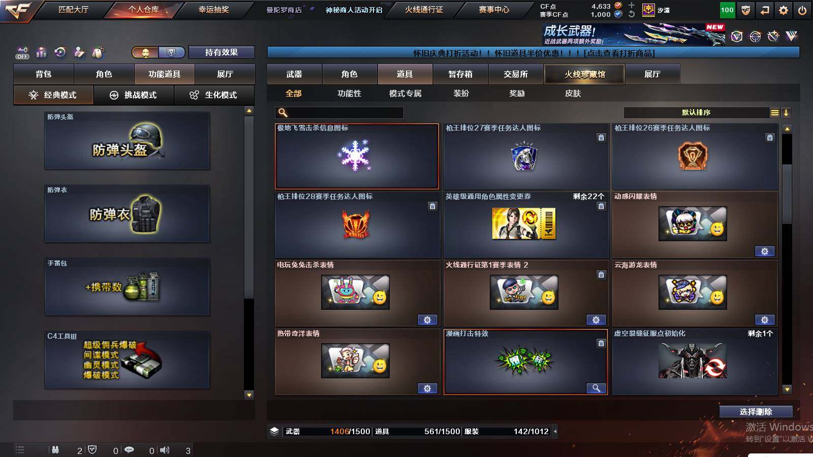 CFCMW441500穿越火线账号详情图25 CFCMW441500穿越火线账号详情图25