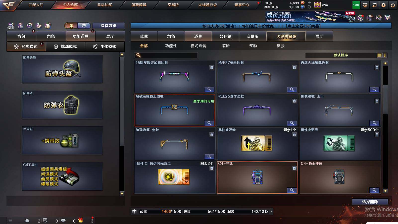 CFCMW441500穿越火线账号详情图26 CFCMW441500穿越火线账号详情图26