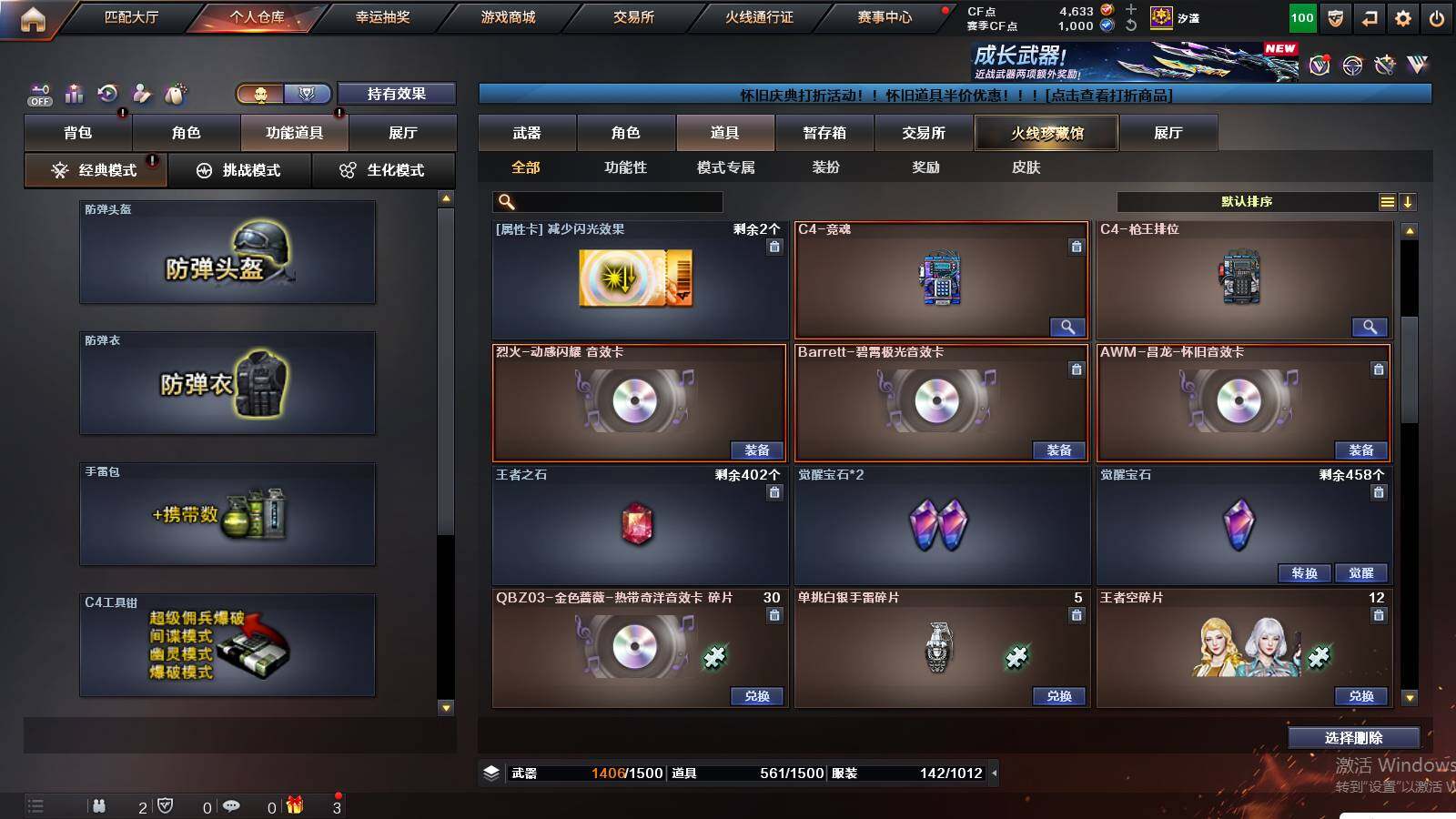 CFCMW441500穿越火线账号详情图27 CFCMW441500穿越火线账号详情图27