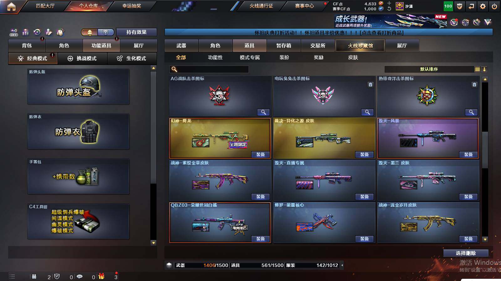 CFCMW441500穿越火线账号详情图28 CFCMW441500穿越火线账号详情图28