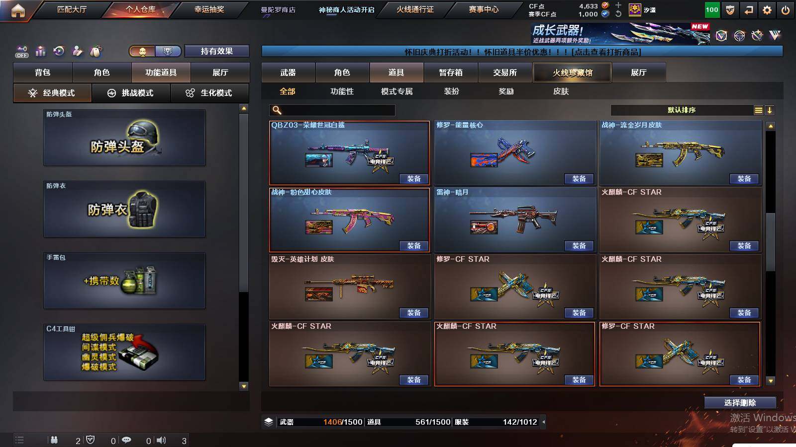 CFCMW441500穿越火线账号详情图29 CFCMW441500穿越火线账号详情图29