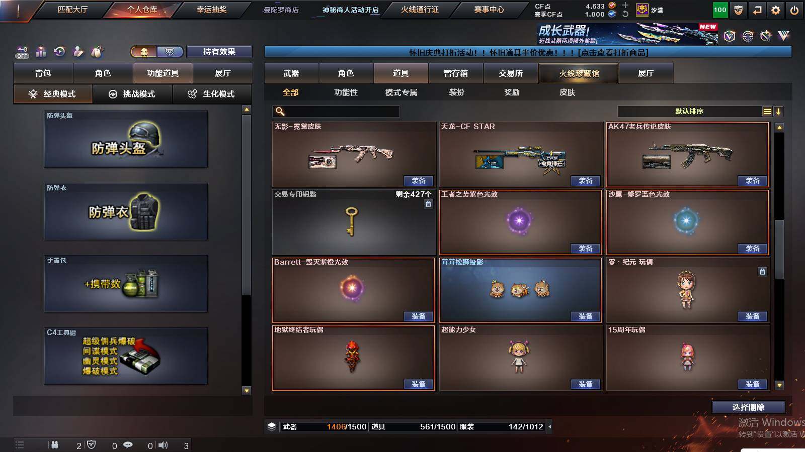 CFCMW441500穿越火线账号详情图30 CFCMW441500穿越火线账号详情图30