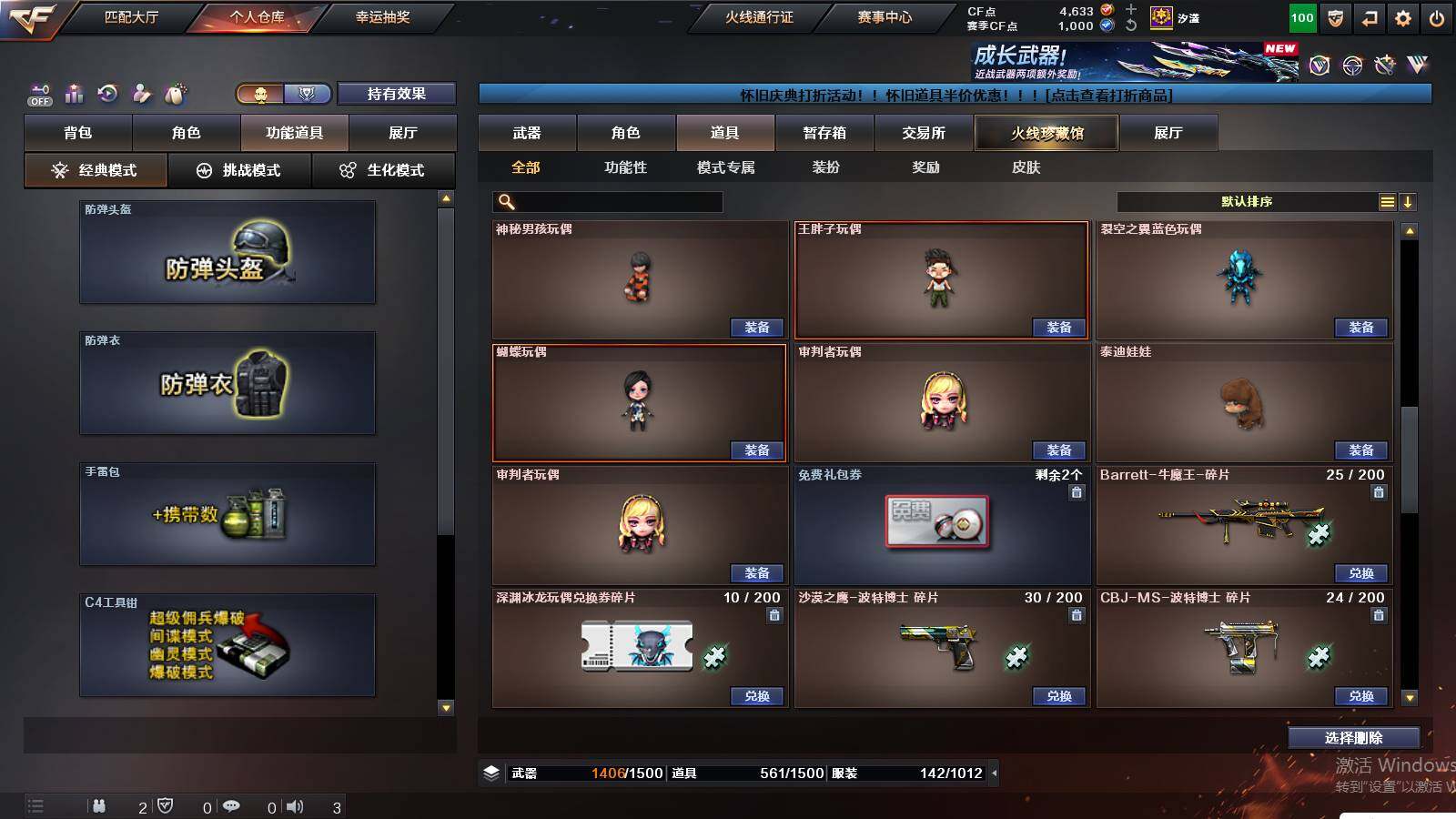 CFCMW441500穿越火线账号详情图31 CFCMW441500穿越火线账号详情图31