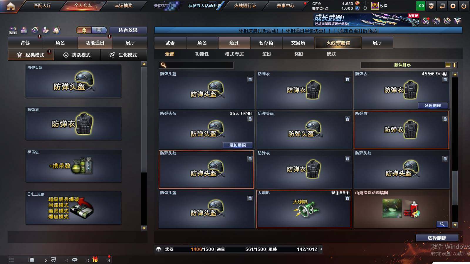 CFCMW441500穿越火线账号详情图32 CFCMW441500穿越火线账号详情图32