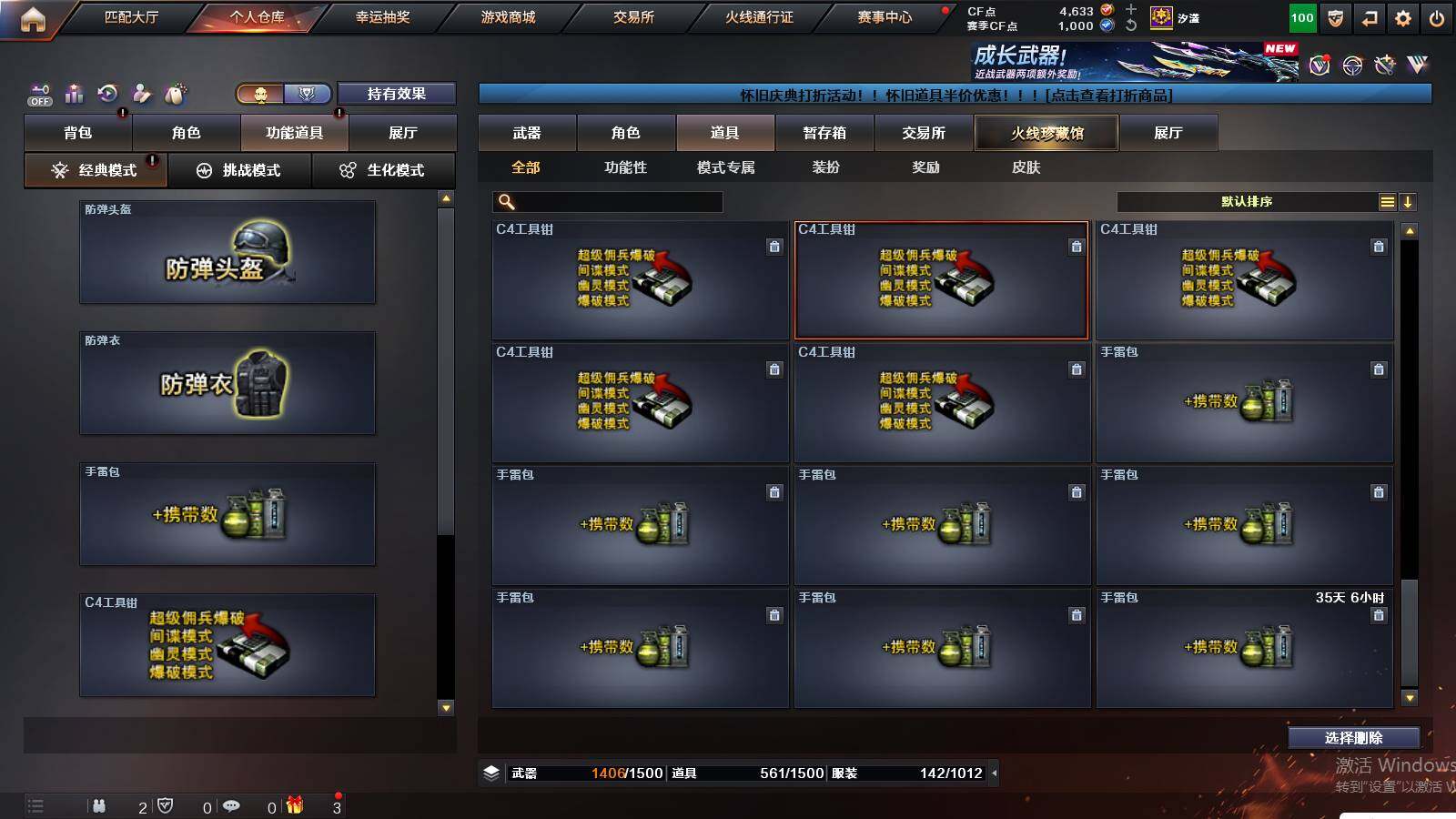 CFCMW441500穿越火线账号详情图33 CFCMW441500穿越火线账号详情图33