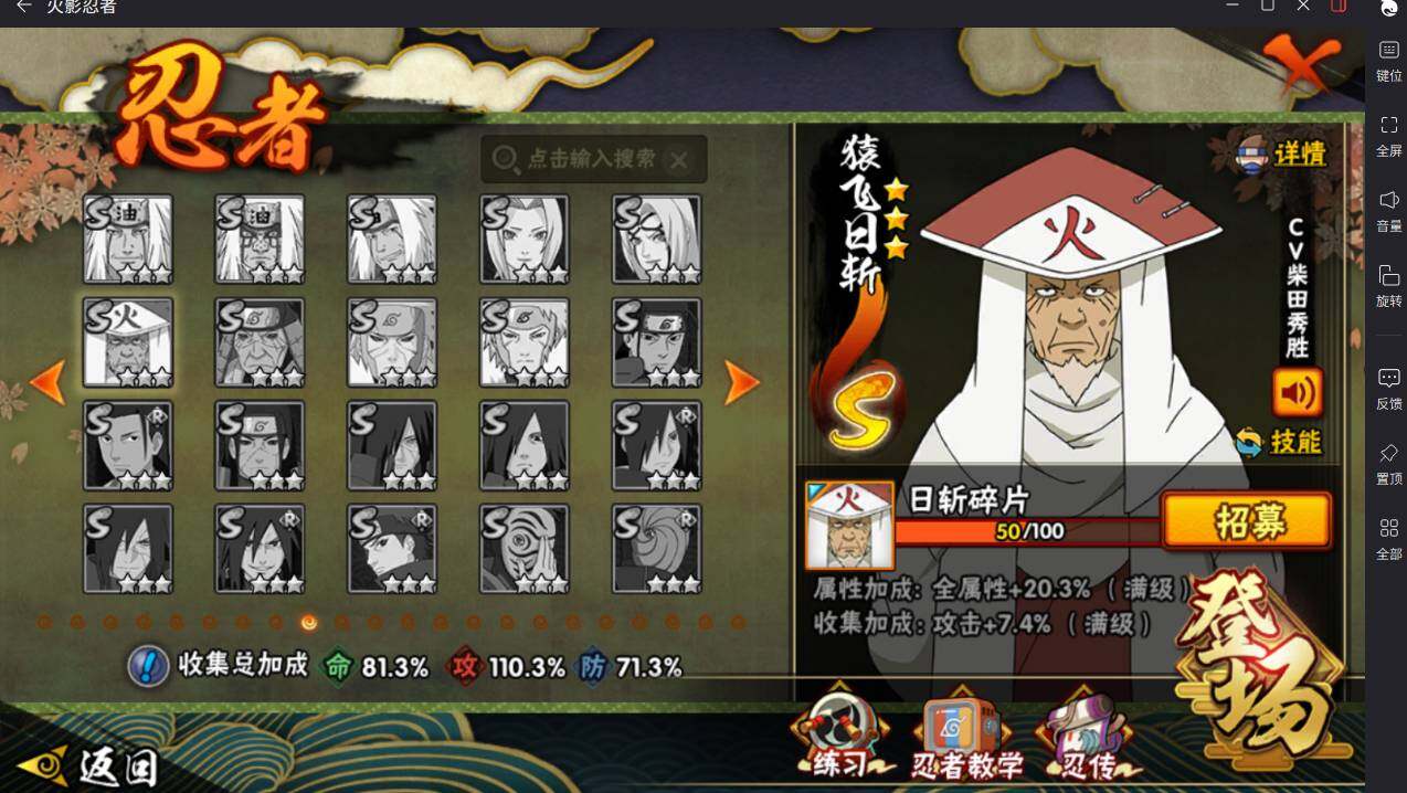 HYCMW411622火影忍者账号详情图6 HYCMW411622火影忍者账号详情图6