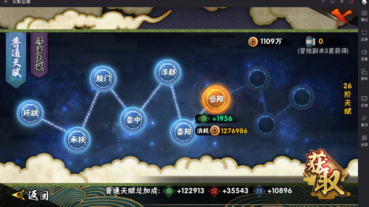 HYCMW411622火影忍者账号详情图8 HYCMW411622火影忍者账号详情图8