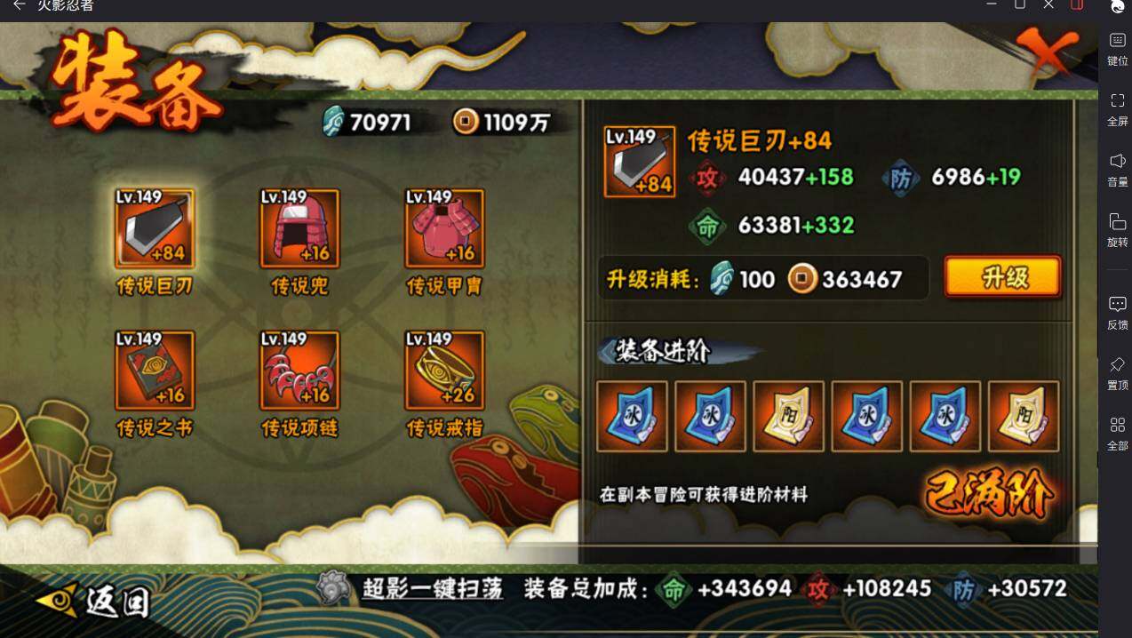 HYCMW411622火影忍者账号详情图9 HYCMW411622火影忍者账号详情图9